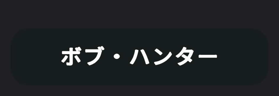 プライベートキャラの札 (GM でない人の見え方)