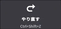 手首のボタン列のやり直す