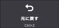 手首のボタン列の元に戻す