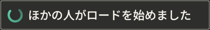 ロードの始まりと終わりの知らせ (VR)
