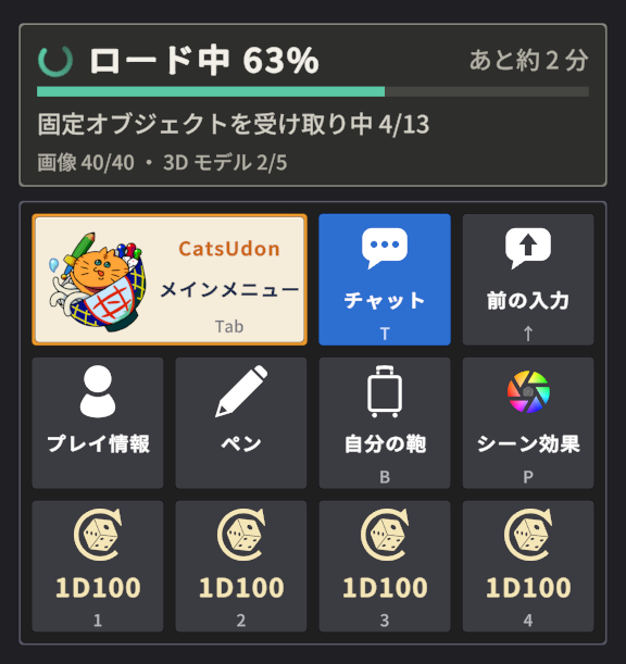 ロード中の表示 (VR の手首)