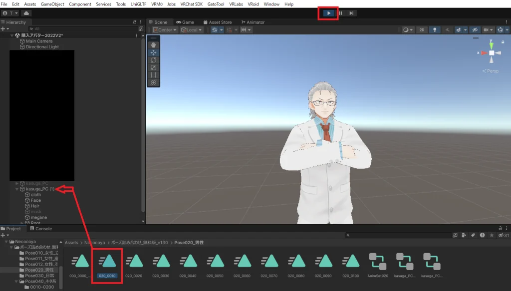 Unity の画面。 再生ボタンと、 ポーズのアニメーションに赤い枠。 アニメーションから Hierarchy の複製したアバターへ赤い矢印