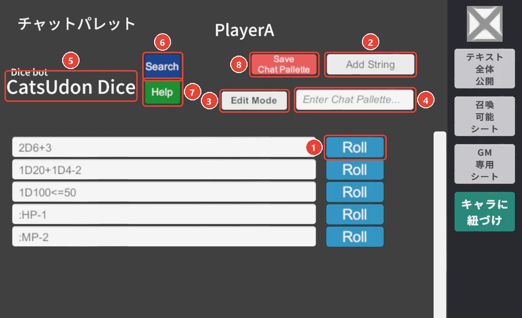 チャットパレット。 Roll に 1、 Add String に 2、 Edit Mode に 3、 Enter Chat Pallette の欄に 4、 Dice bot に 5、 Search に 6、 Help に 7、 Save Chat Pallette に 8 の印