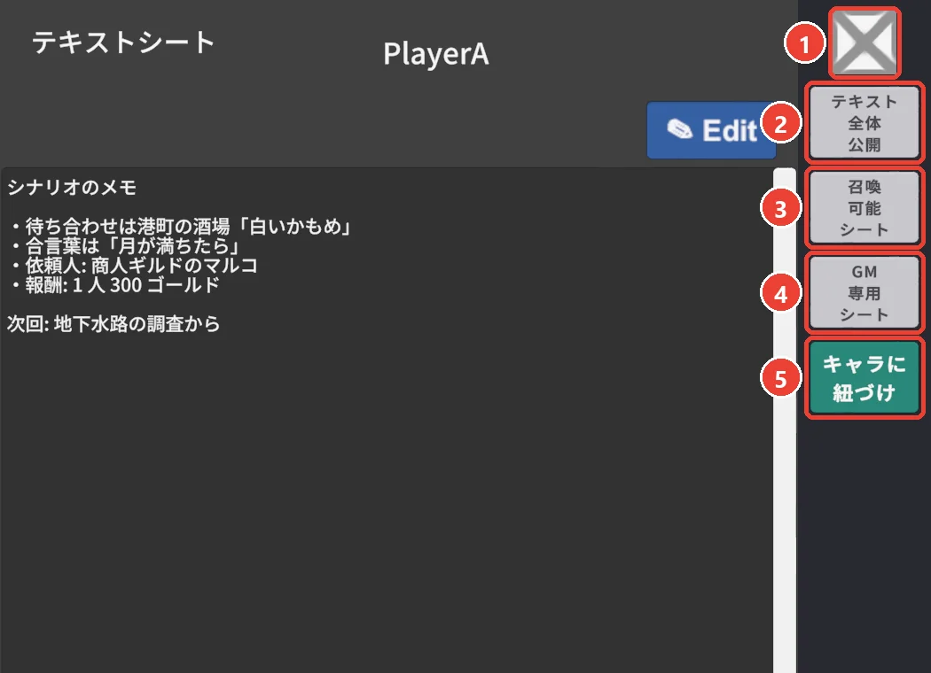 置いたシートの板 (メモ)。 右の列のボタンに 1〜5 の印