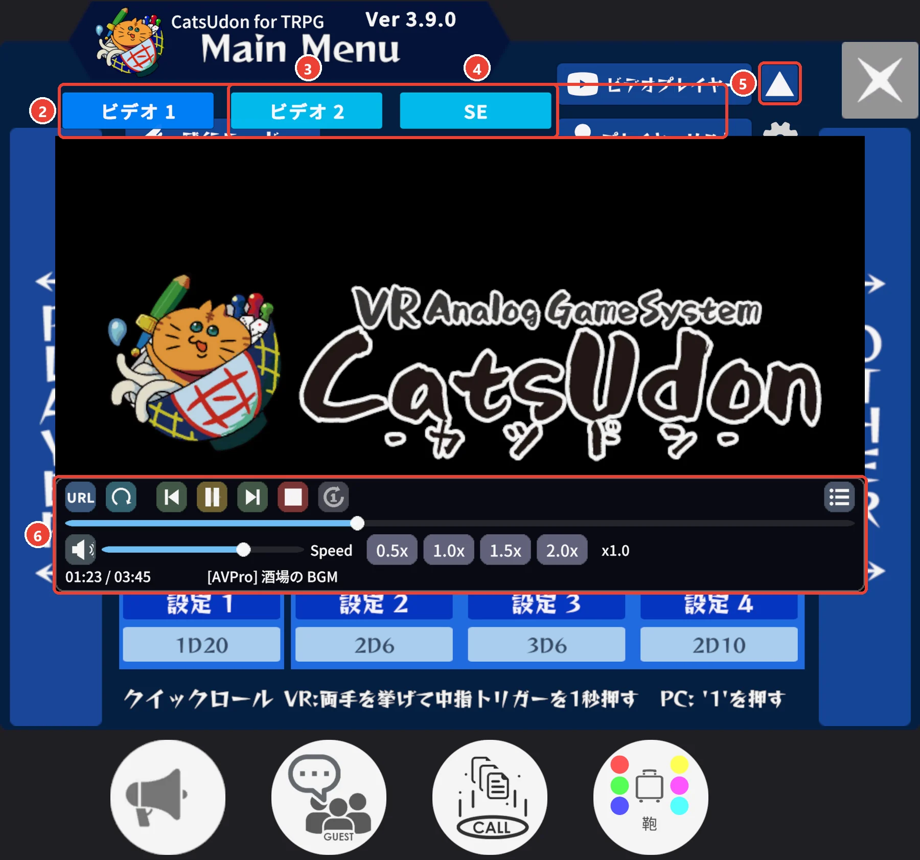ビデオ 1 のプレイヤー。 ビデオ 1 のタブに 2、 ビデオ 2 に 3、 SE に 4、 右上の上へ移すボタンに 5、 操作の帯に 6 の印
