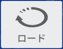 ロード のタイル