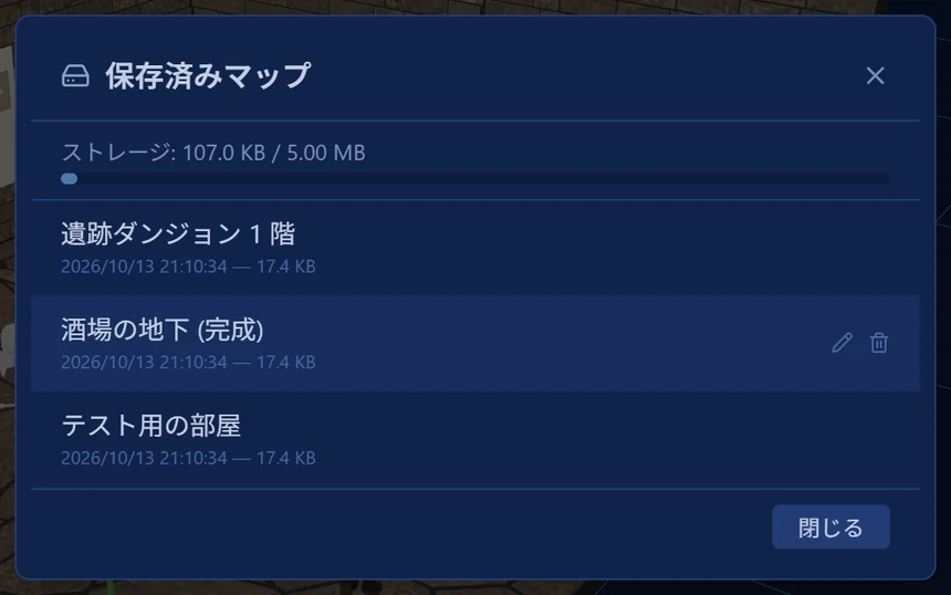 保存済みマップの一覧